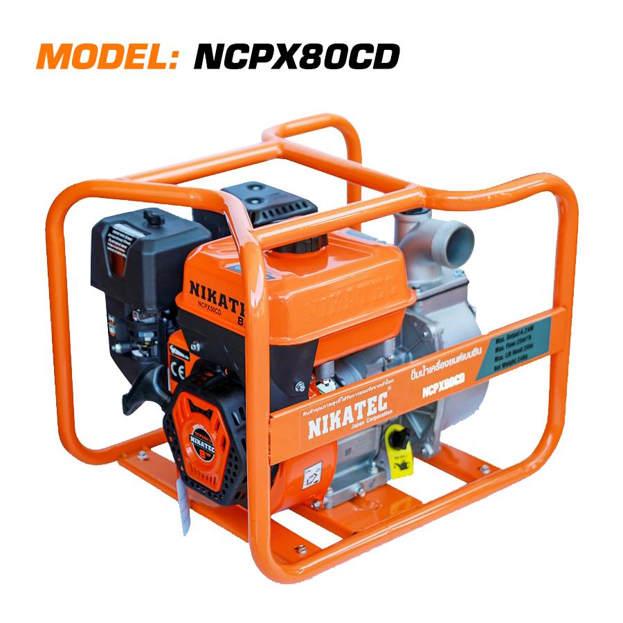 Professional Engine Pump 80mm
