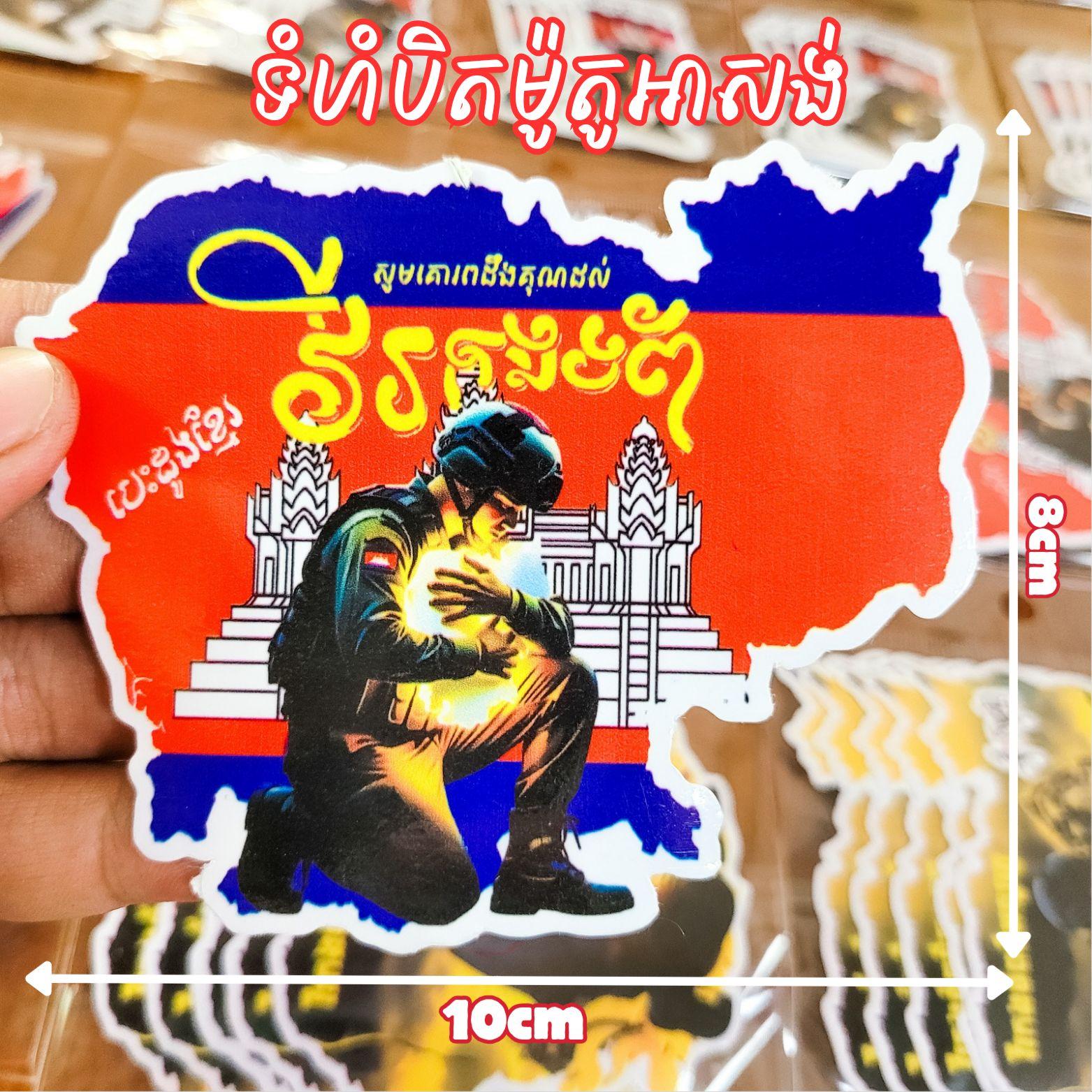 Sticker វីរកងទ័ពផែនទីខ្មែរពណ៌ក្រហបិតម៉ូតូឣាសង់