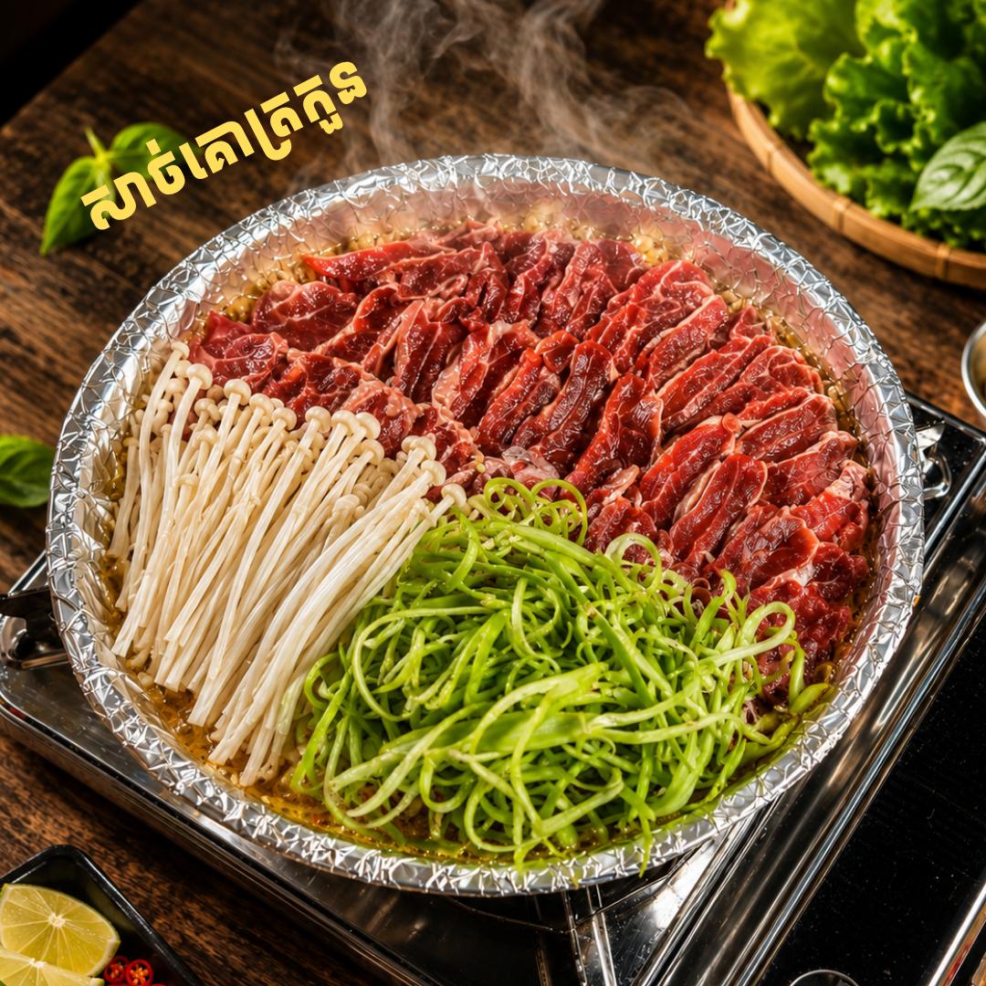 គោត្រកួន