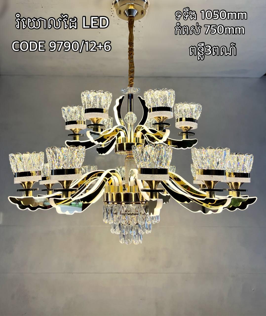 អំពូលរំយោលដៃទៀន