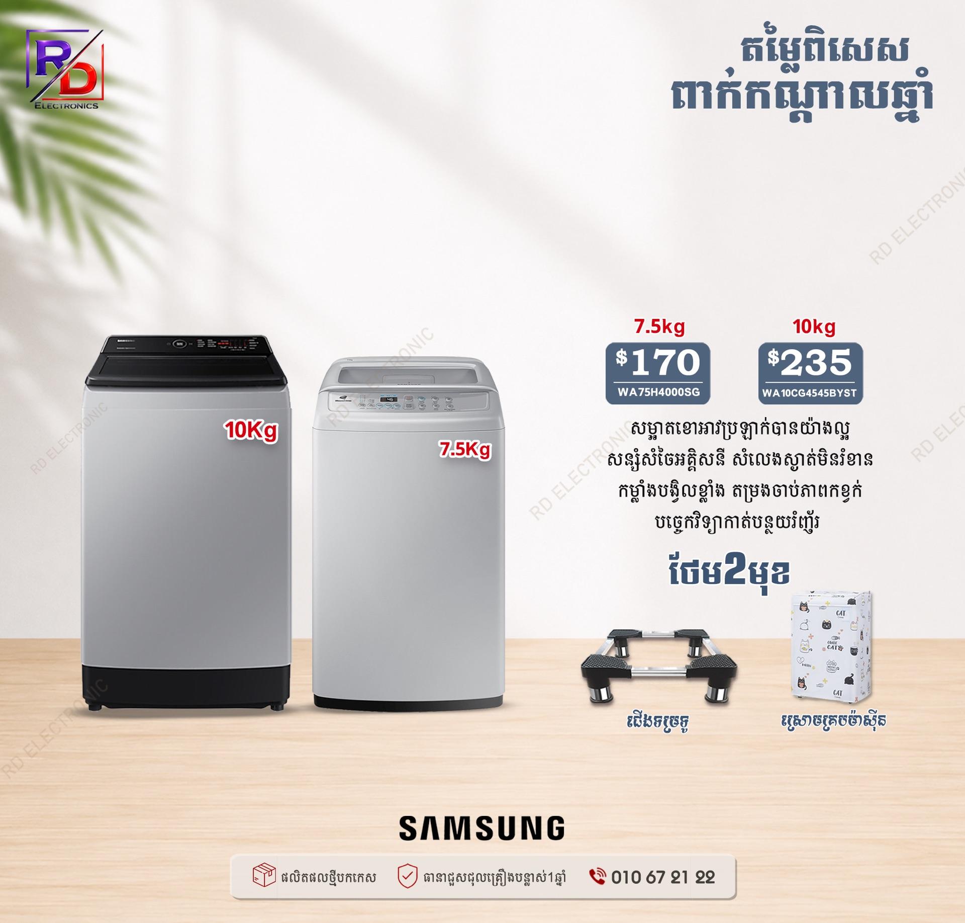 Samsung WA10CG - 10kg