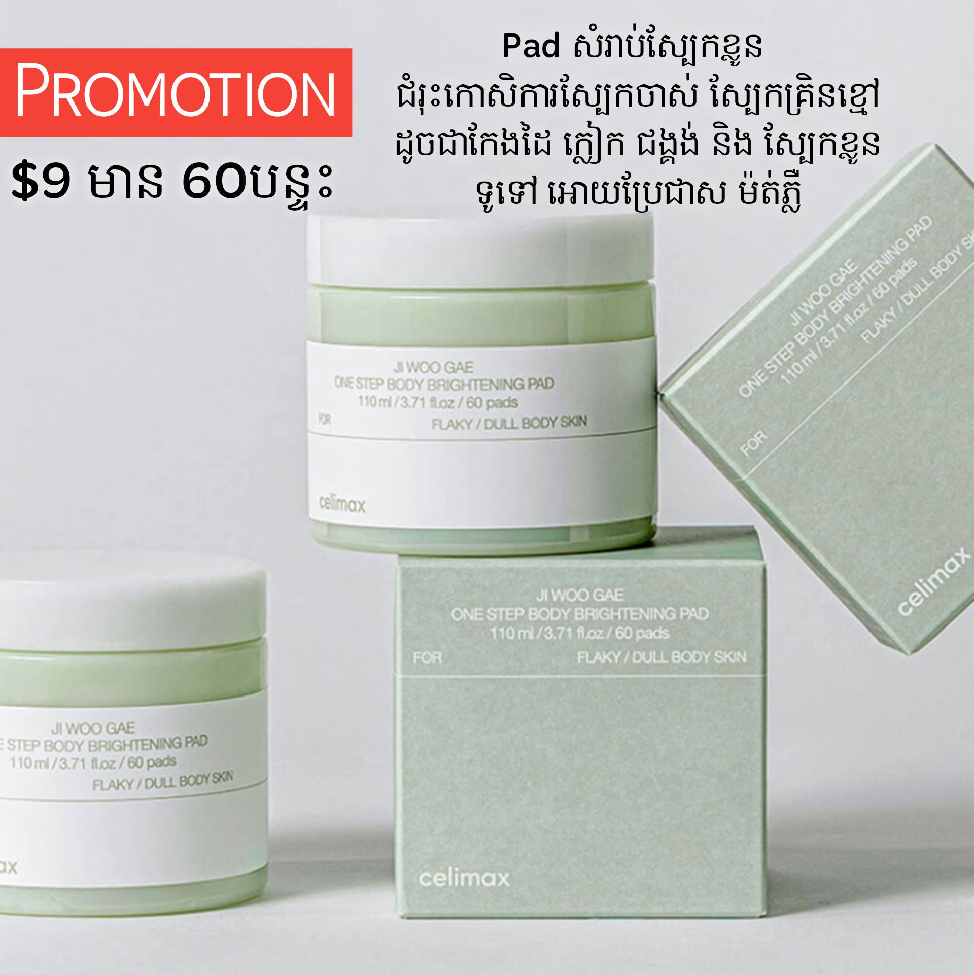 Celimax One Step Body Brightening Pad
