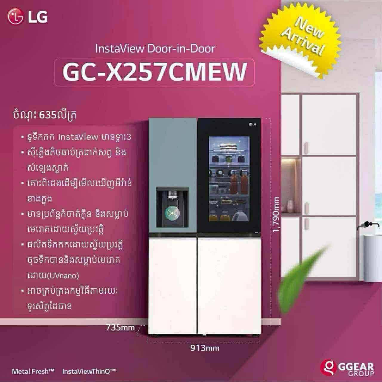 LG - ទ្វា៣
