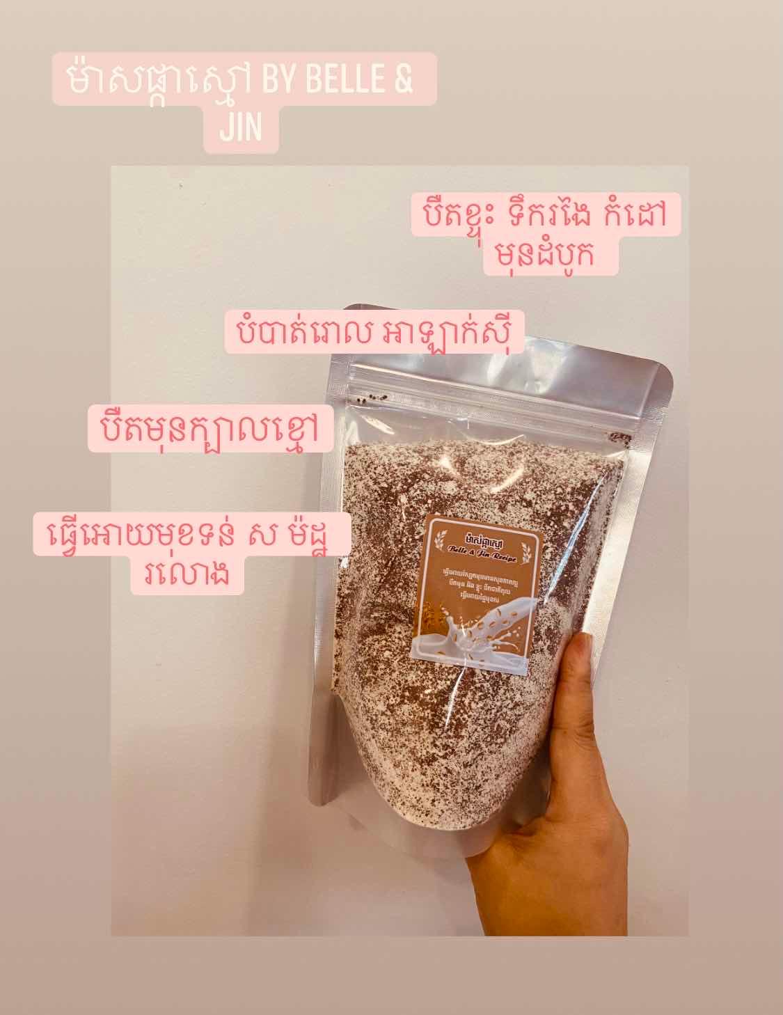 ផ្កាស្មៅ 500ក្រាម