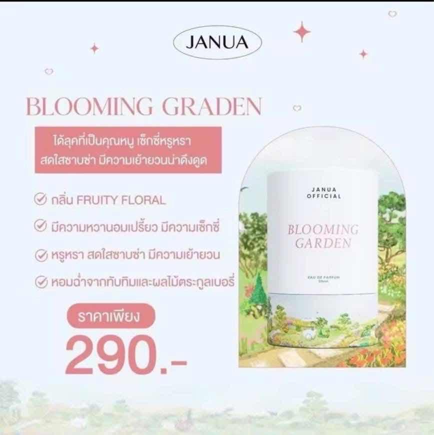 ទឹកអប់ janua