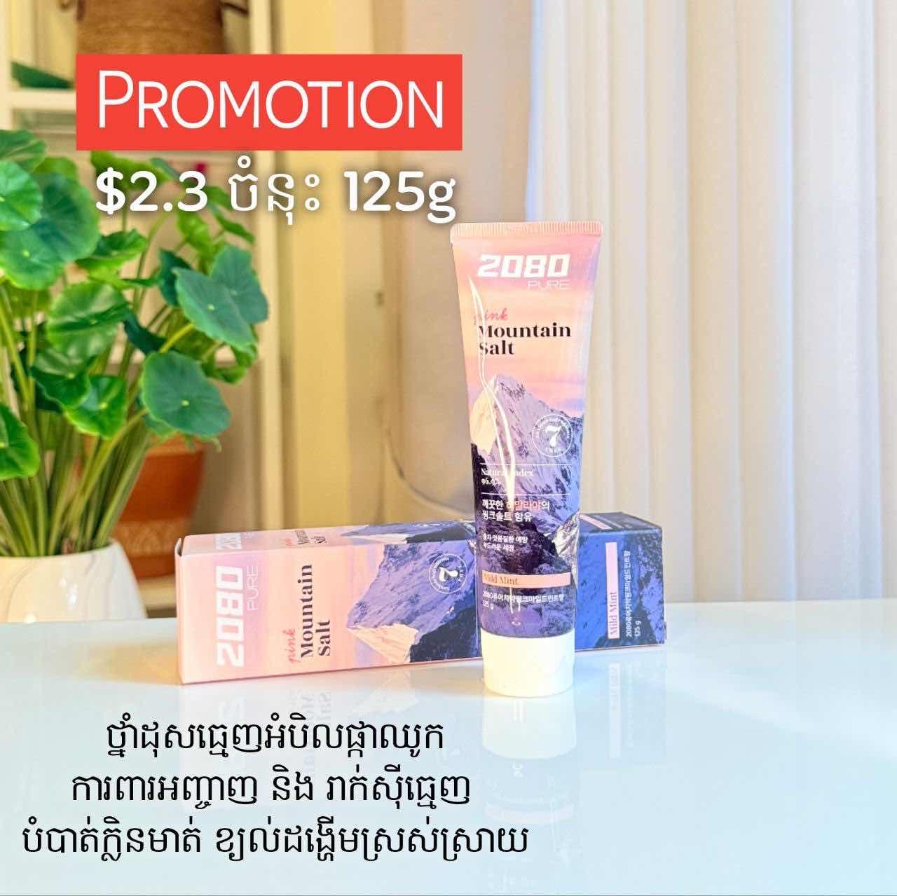 2080 Pink Mountain Salt 