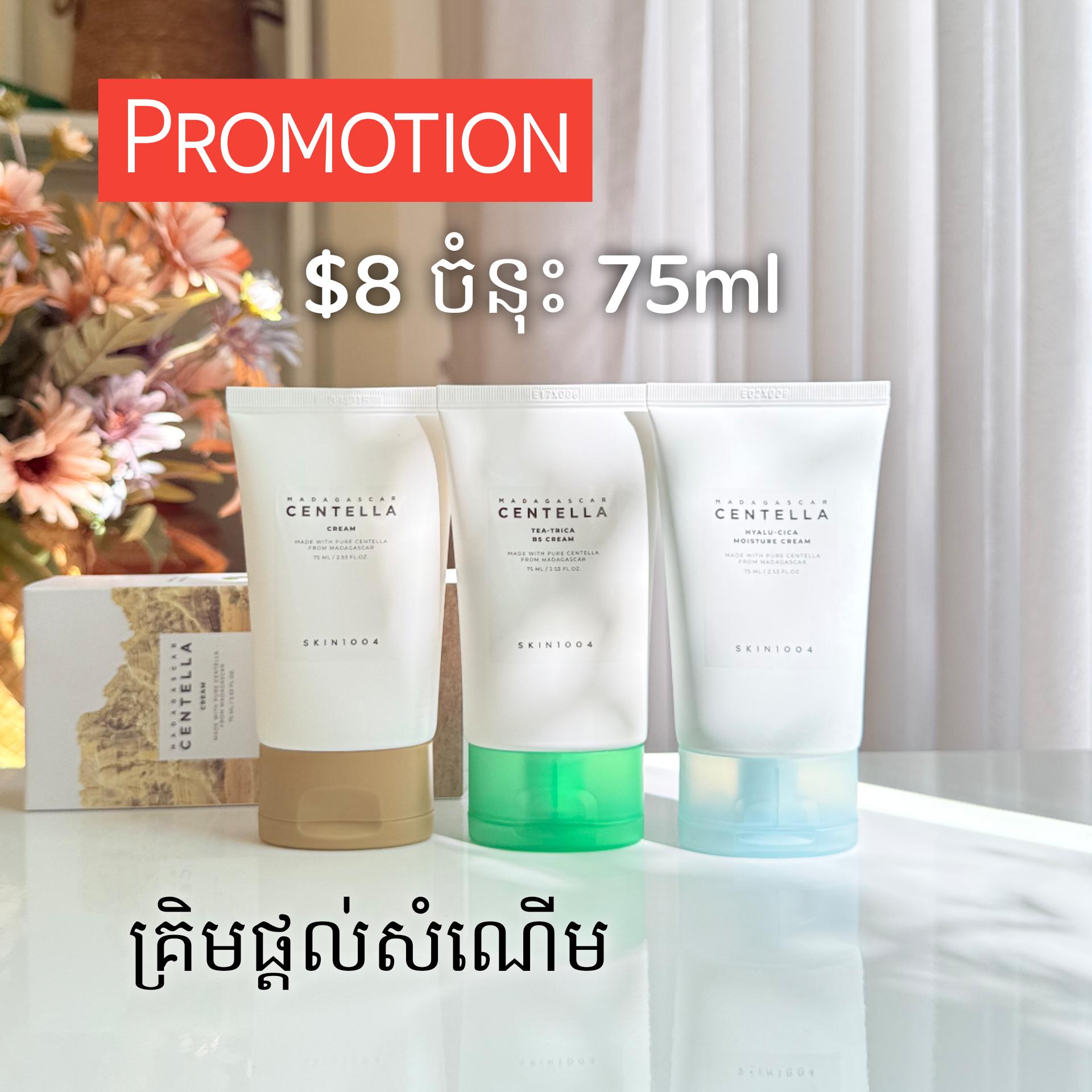 Skin 1004 Centella Cream 