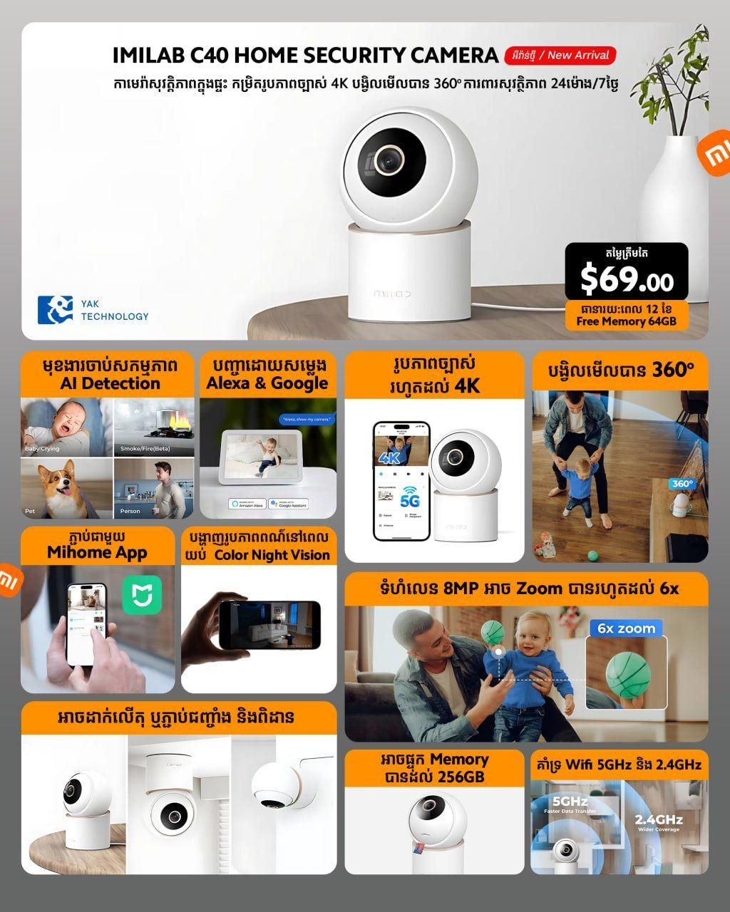IMILAB C40 Home Security Camera