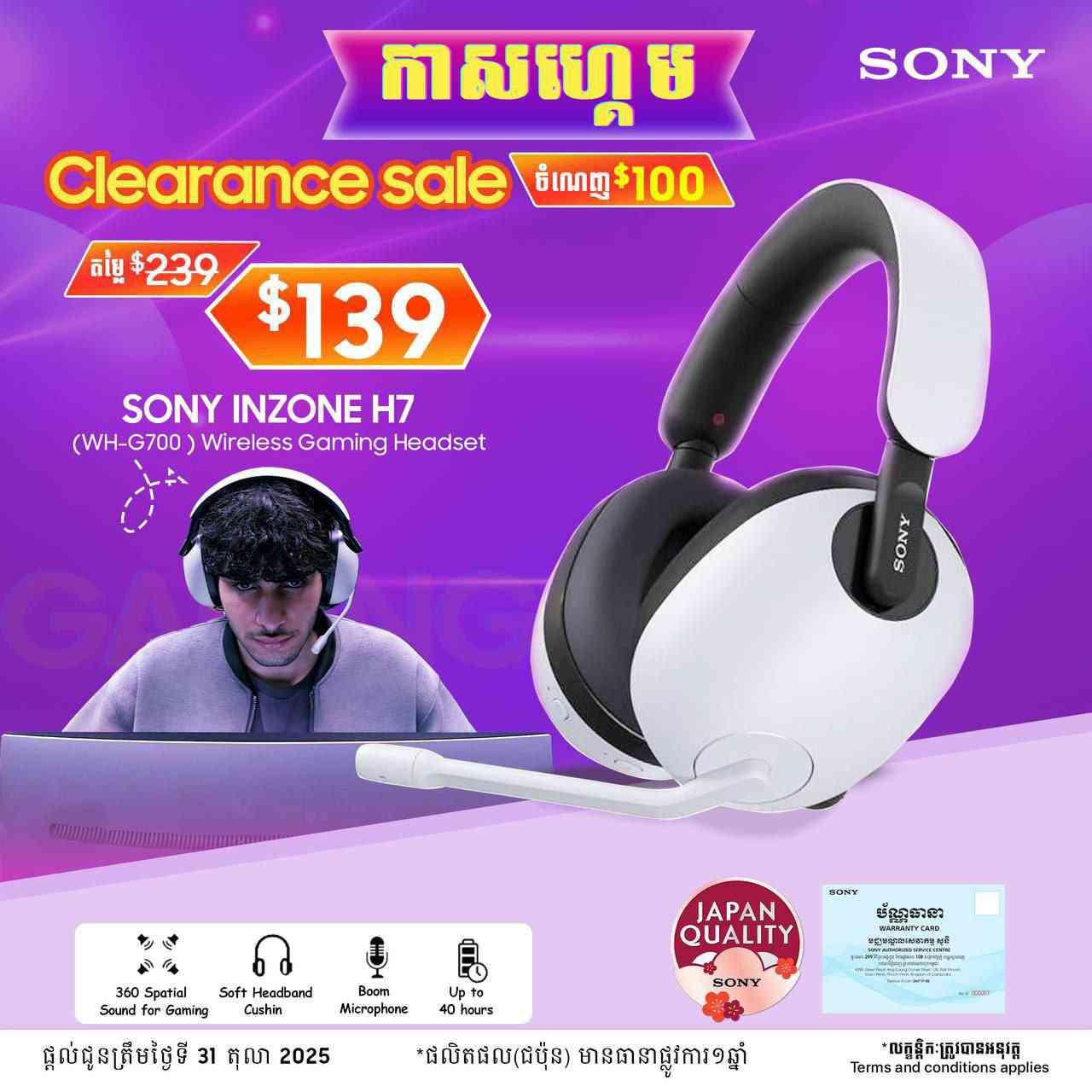 Sony INZONE H7