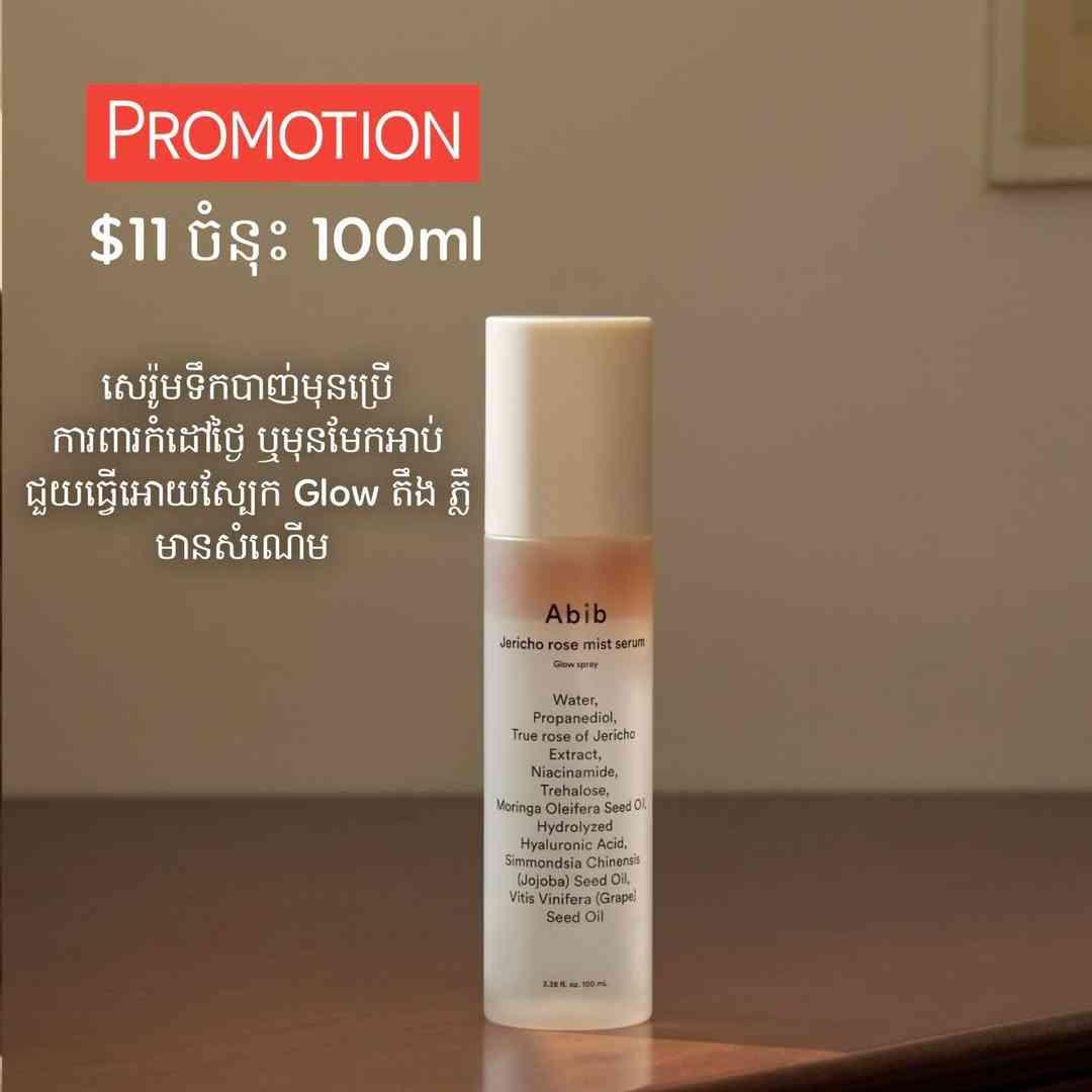Abib Jericho Rose Mist Serum
