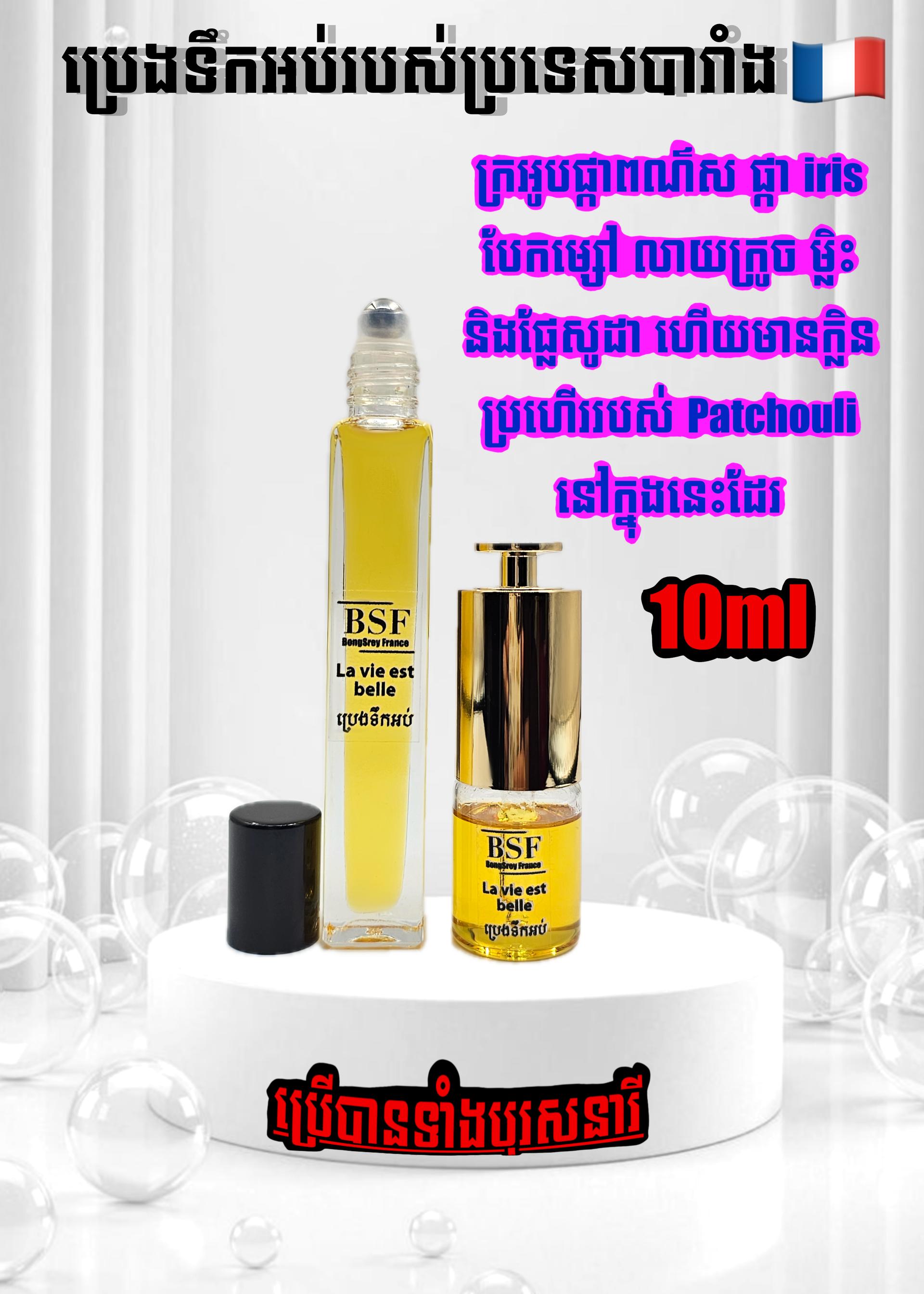 La vie est belle 10ml 