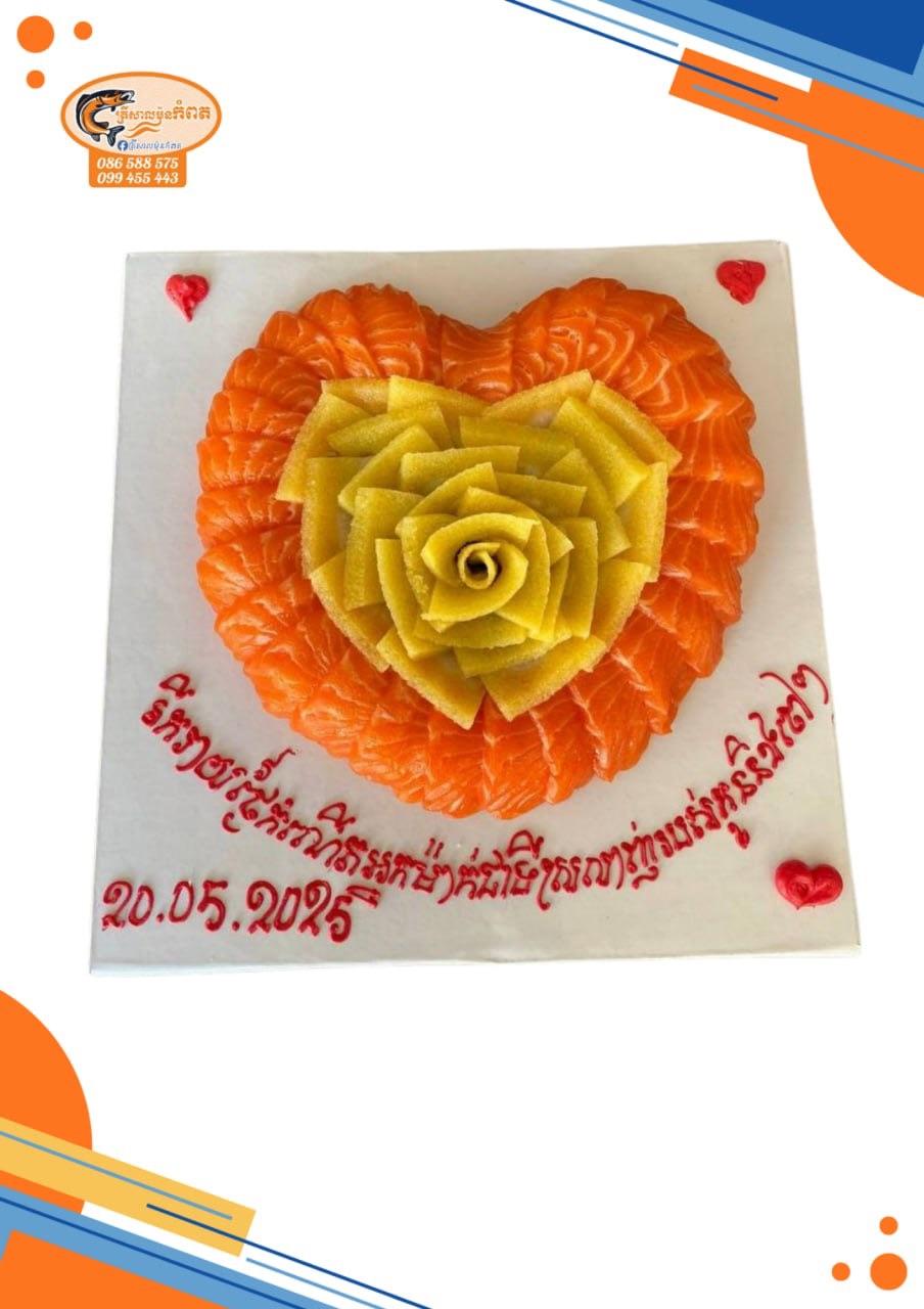 ខេកសាលម៉ុនបេះដូង