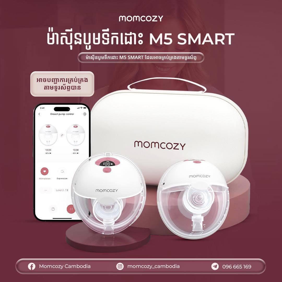 ម៉ាស៊ីនបូមទឹកដោះក្នុងអាវ Momcozy M5 SMART