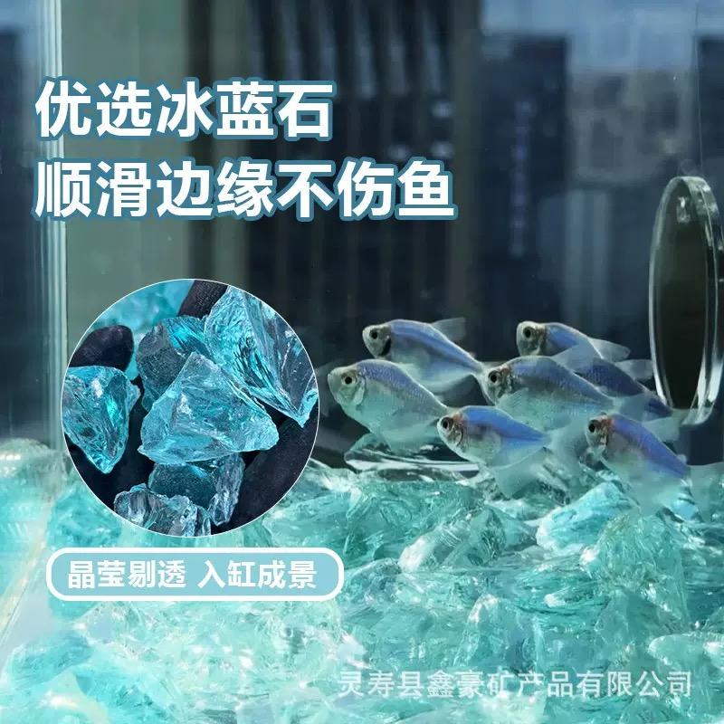 ថ្មត្បូងខៀវ, Aquarium Fish Tank Bottom Rock &Sand គ្រួស និងខ្សាច់ ក្រាលបាតទូត្រី