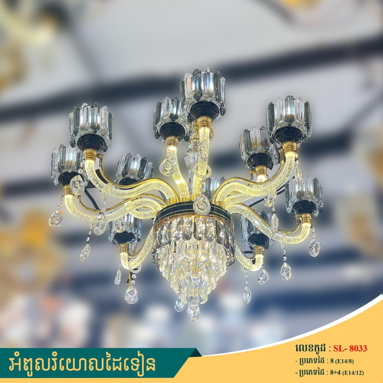 អំពូលរំយោលដៃទៀន