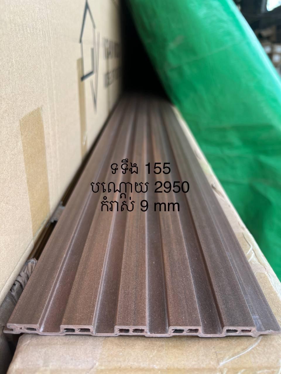 WPC Panel Clear Stock Walnut-10mm