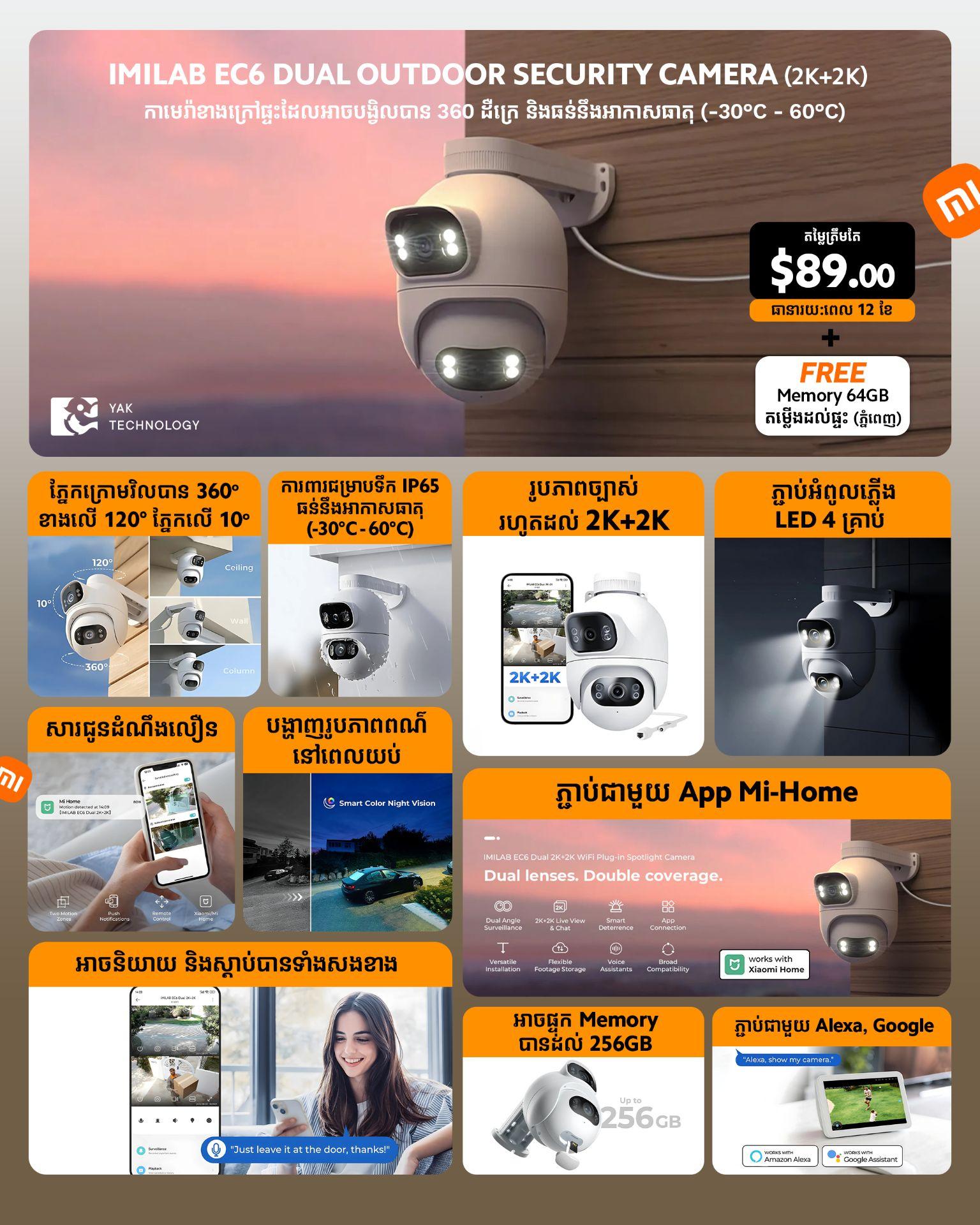 IMILAB EC6 Dual Outdoor Security Camera 2k+2k