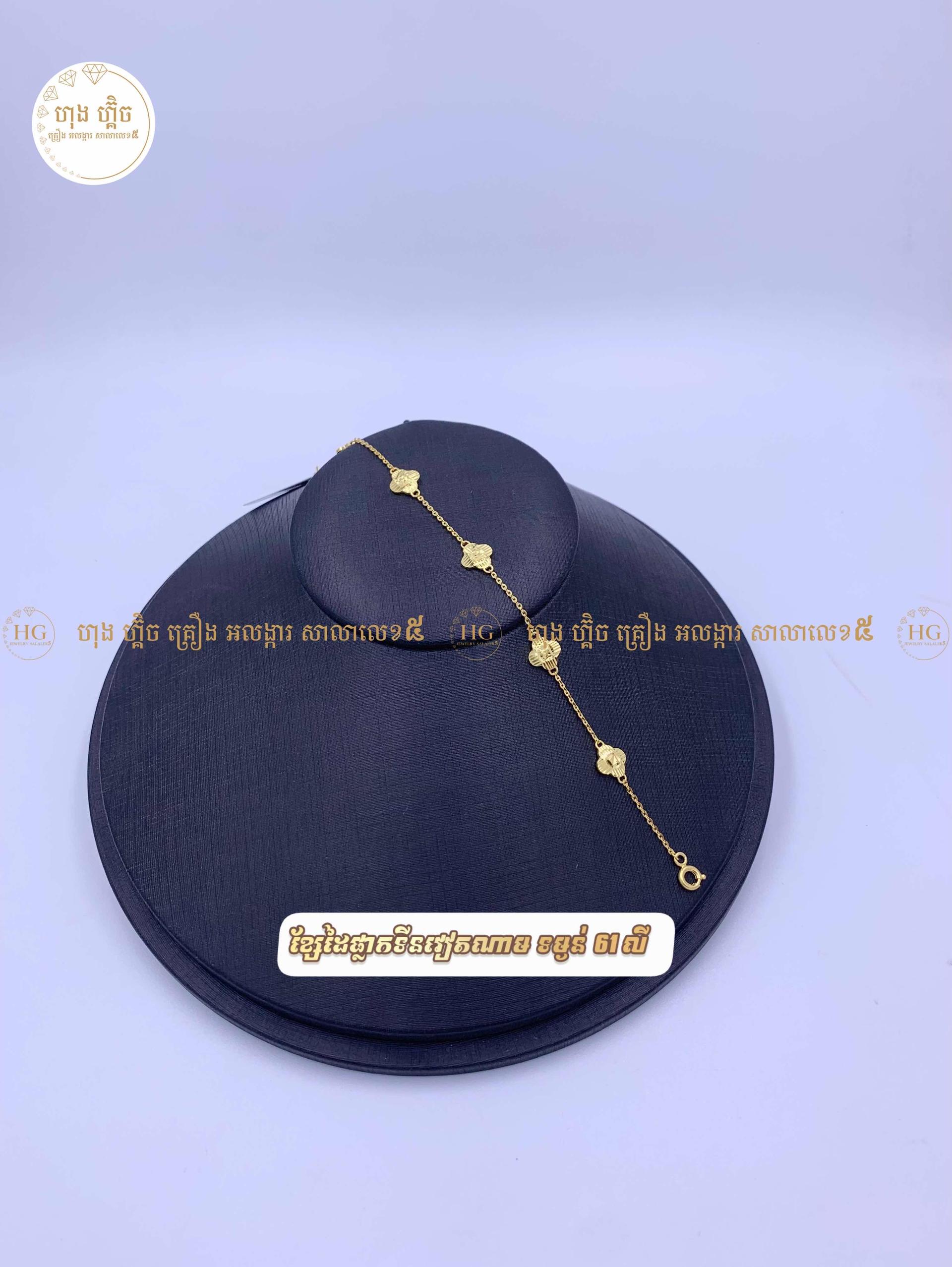 ម៉ូត​ ខ្សែដៃផ្លាកទីនវៀតណាម​ ទឹក7🌹