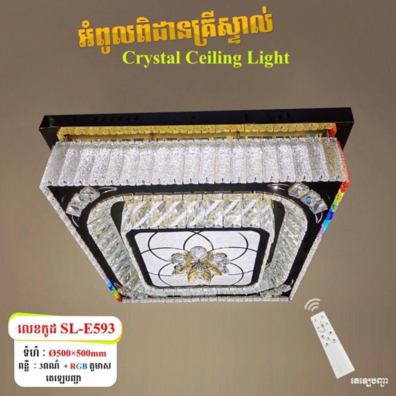 អំពូលពិដានគ្រិស្ដាល់ជ្រុង