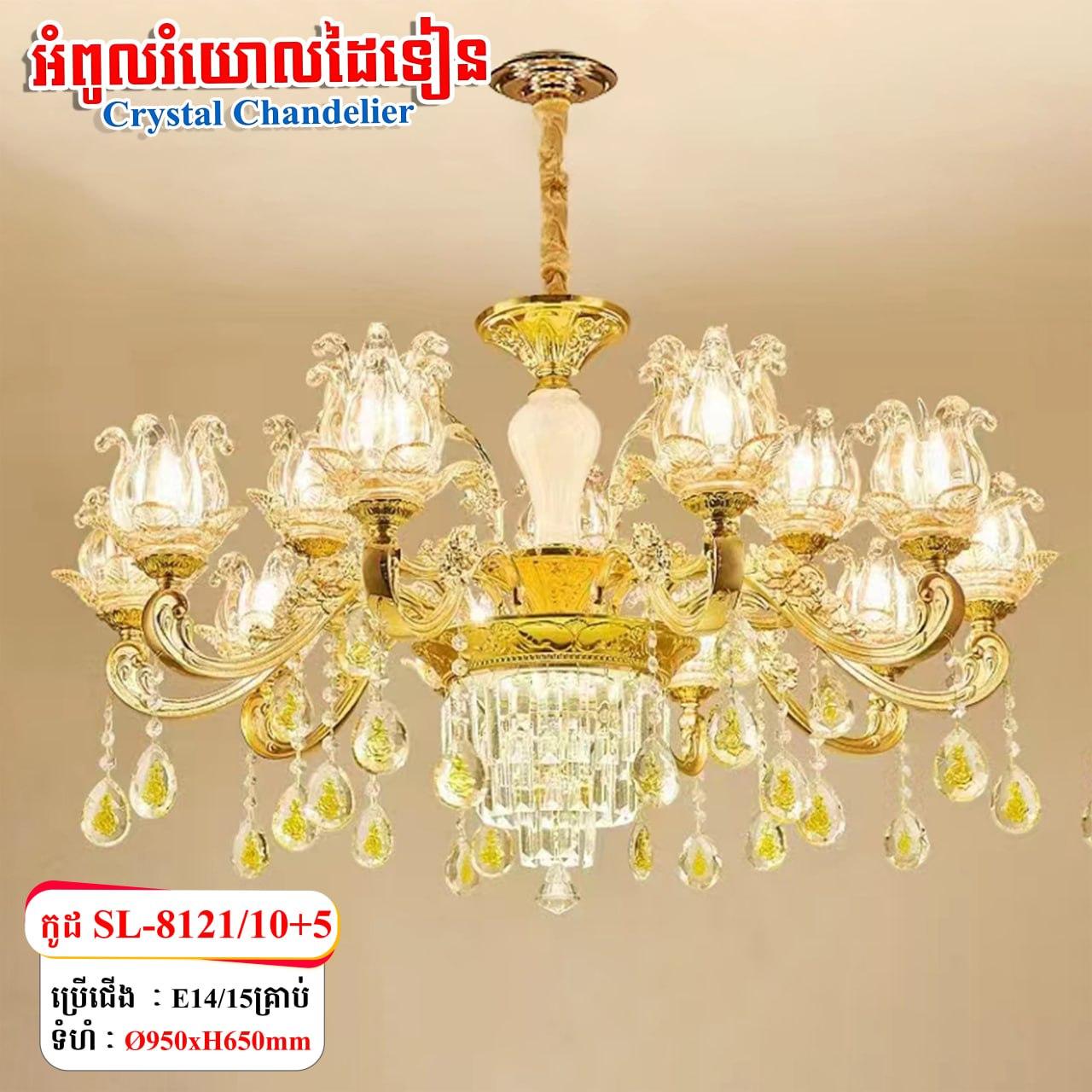 អំពូលរំយោលដៃទៀន
