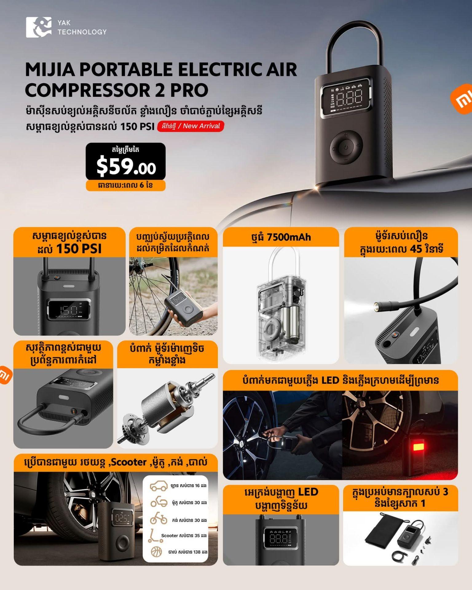 Mijia Portable Electric Air Compressor 2 Pro