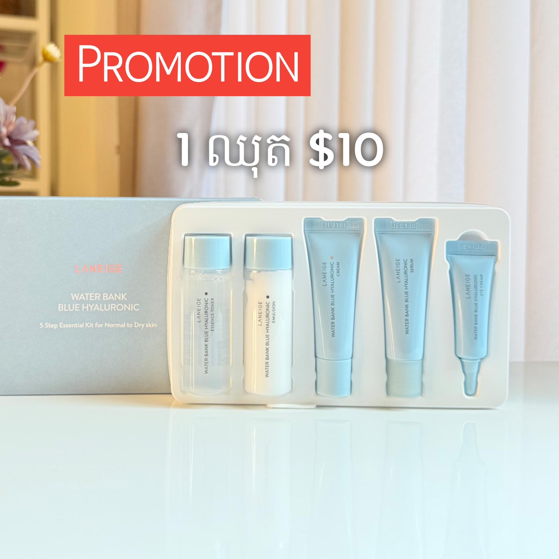 LANEIGE