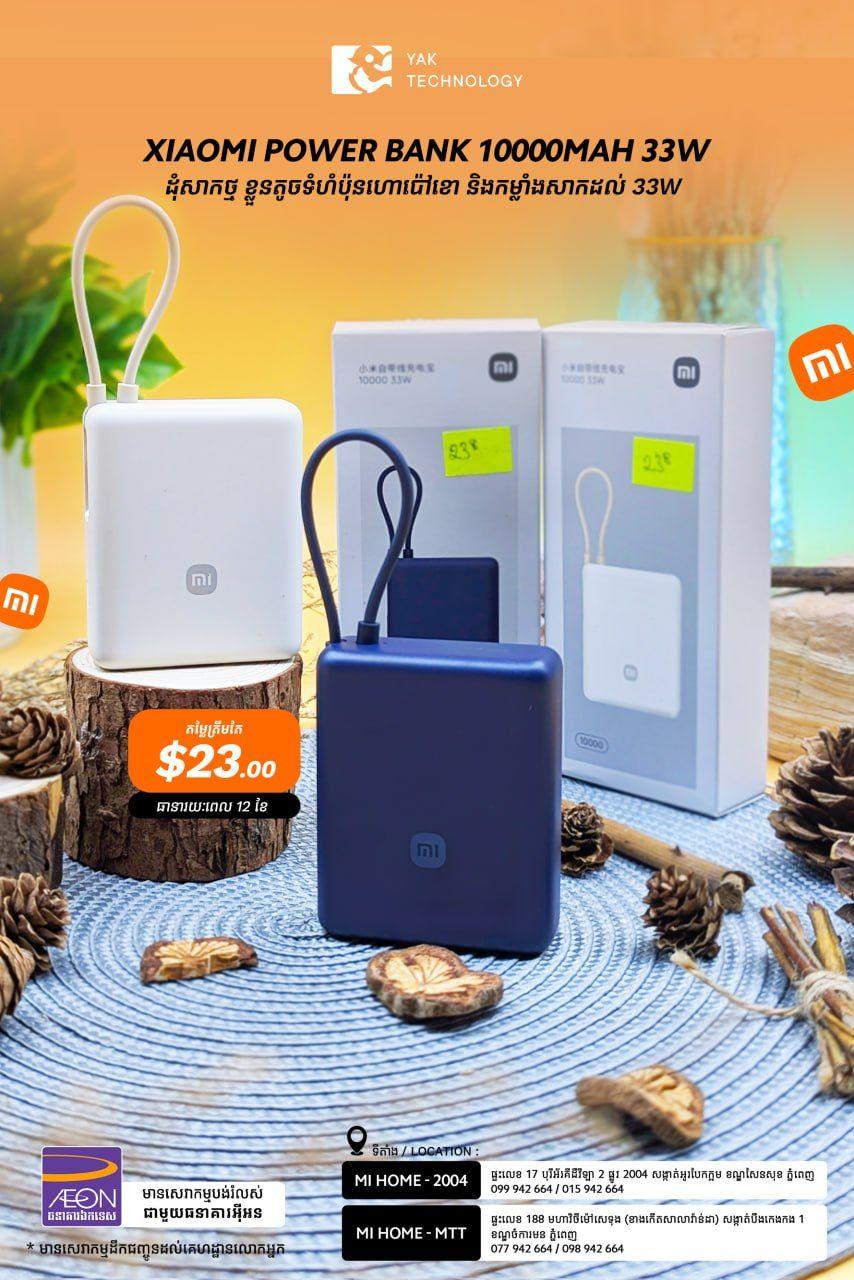 Xiaomi Power Bank 10000mAh 33W (Integrated Cable)