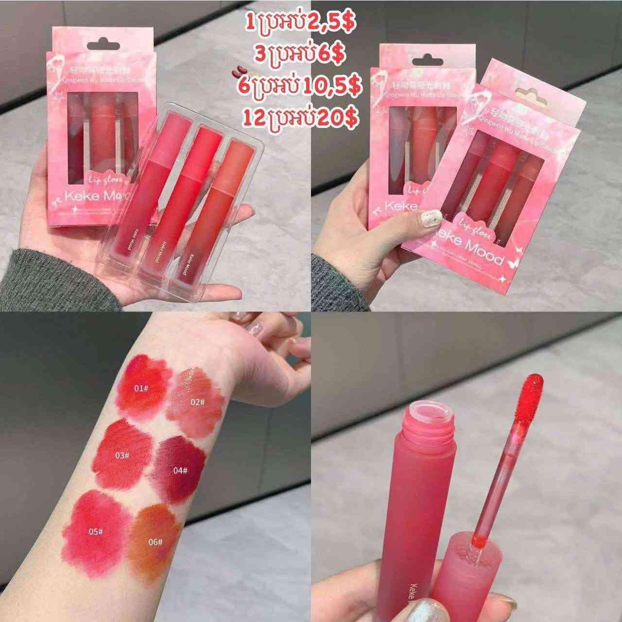 ក្រេមលាបមាត់