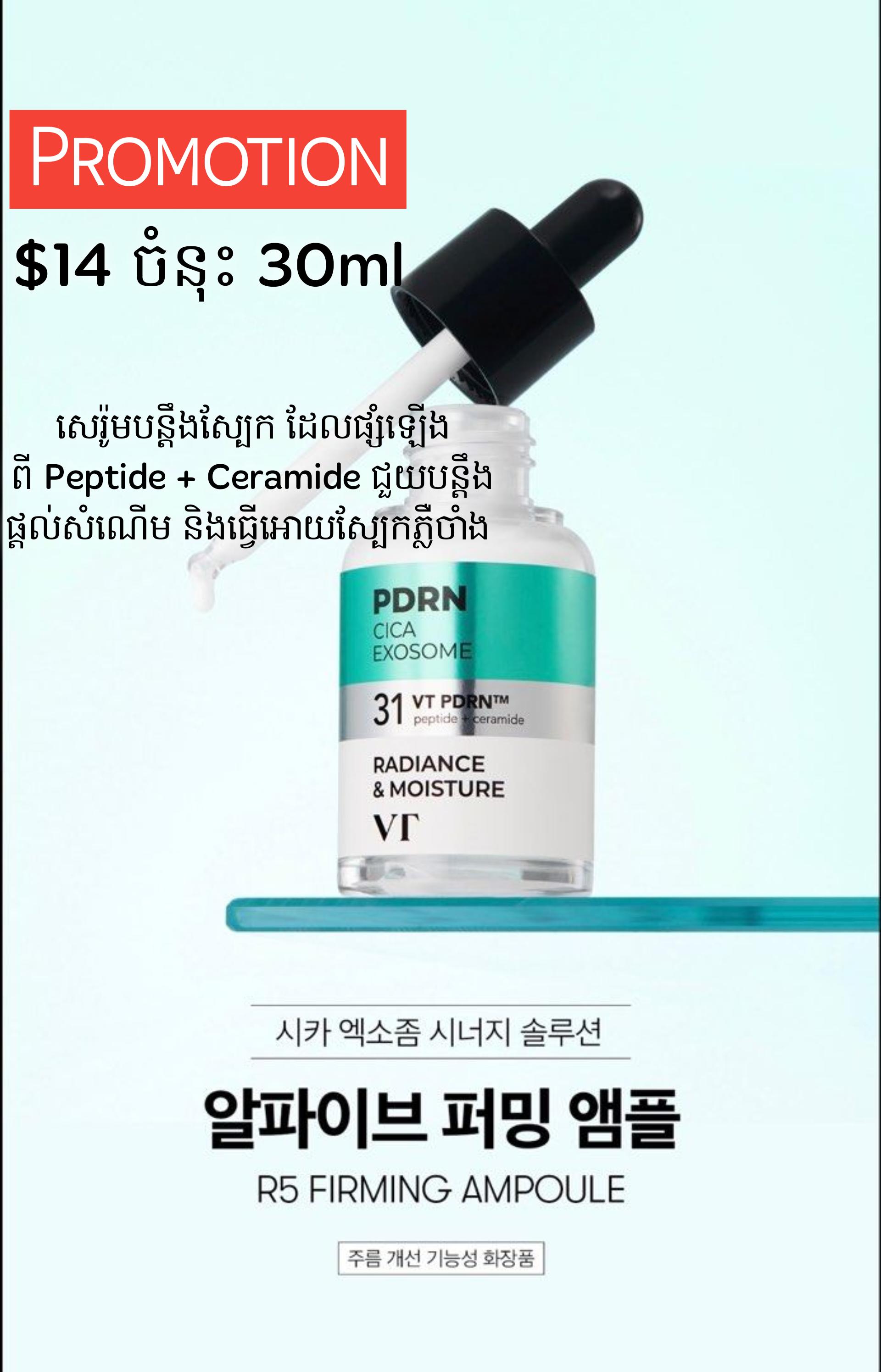 VT Radiance & Moisture 
