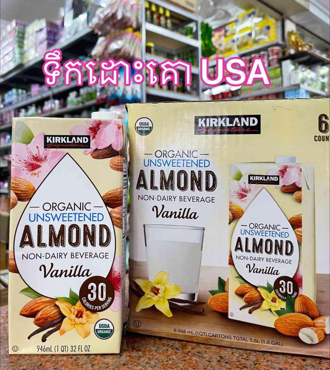 Kirkland almond unsweetened