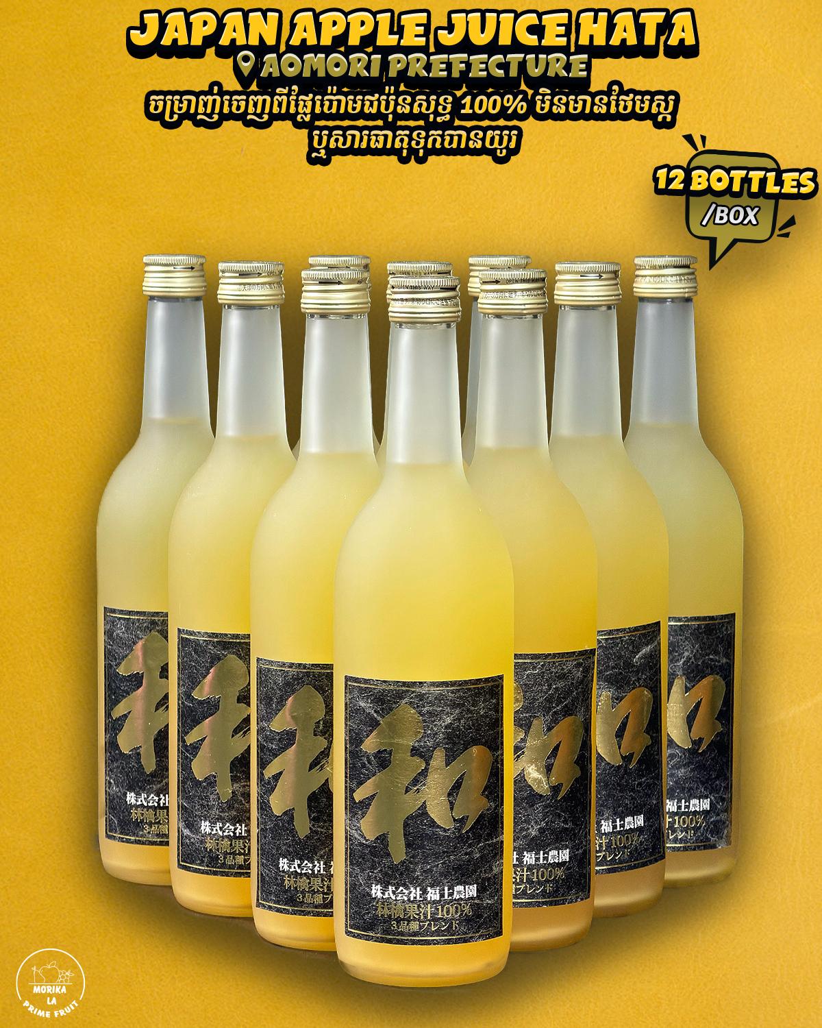 Japan Hata Apple Juice 🧃 