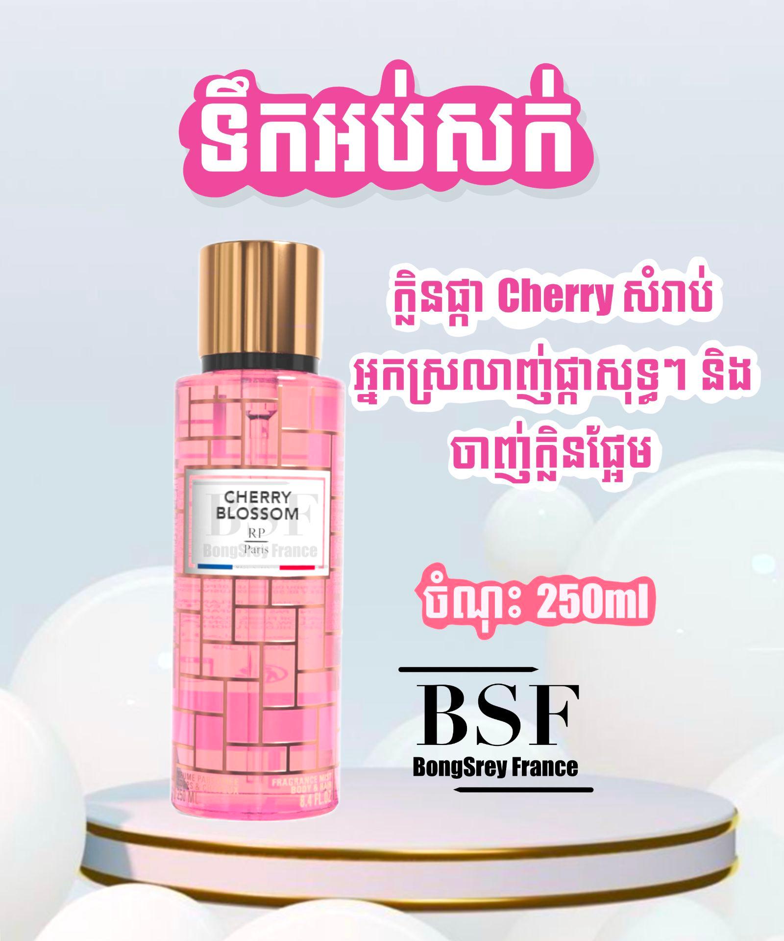 CHERRY BLOSSOM