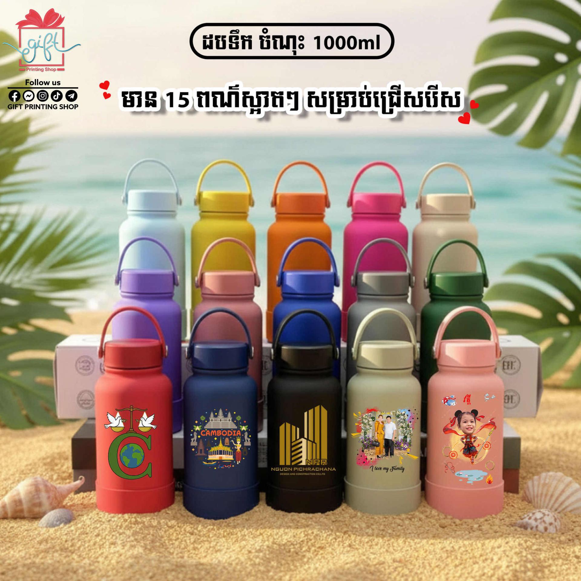 ឆ្លាក់​ឈ្មោះ​ ឬ​ Logo ក្រុមហ៊ុនស្ថាប័ន