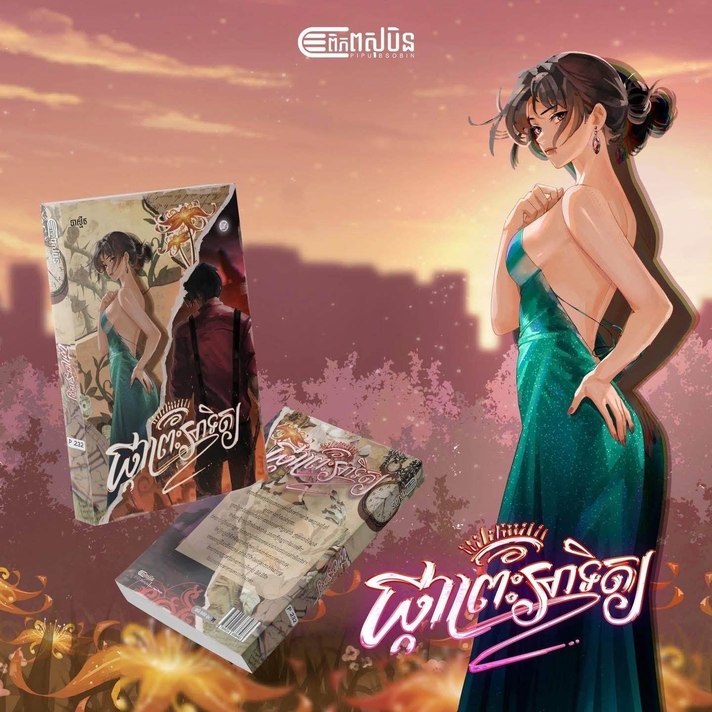 ផ្កាព្រះអាទិត្យ