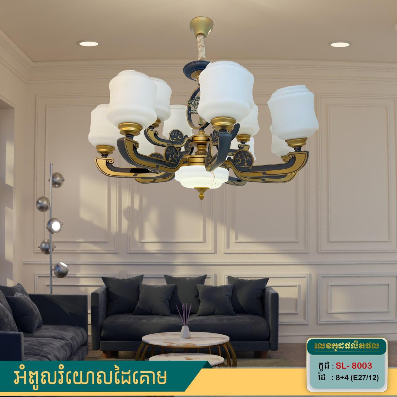 អំពូលរំយោលដៃទៀន