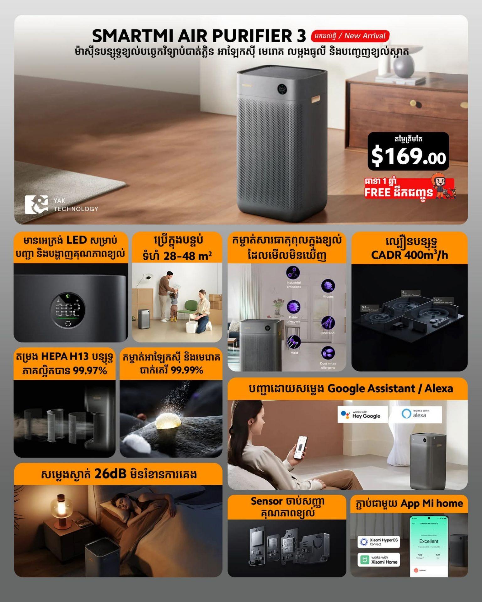 Smartmi air purifier 3