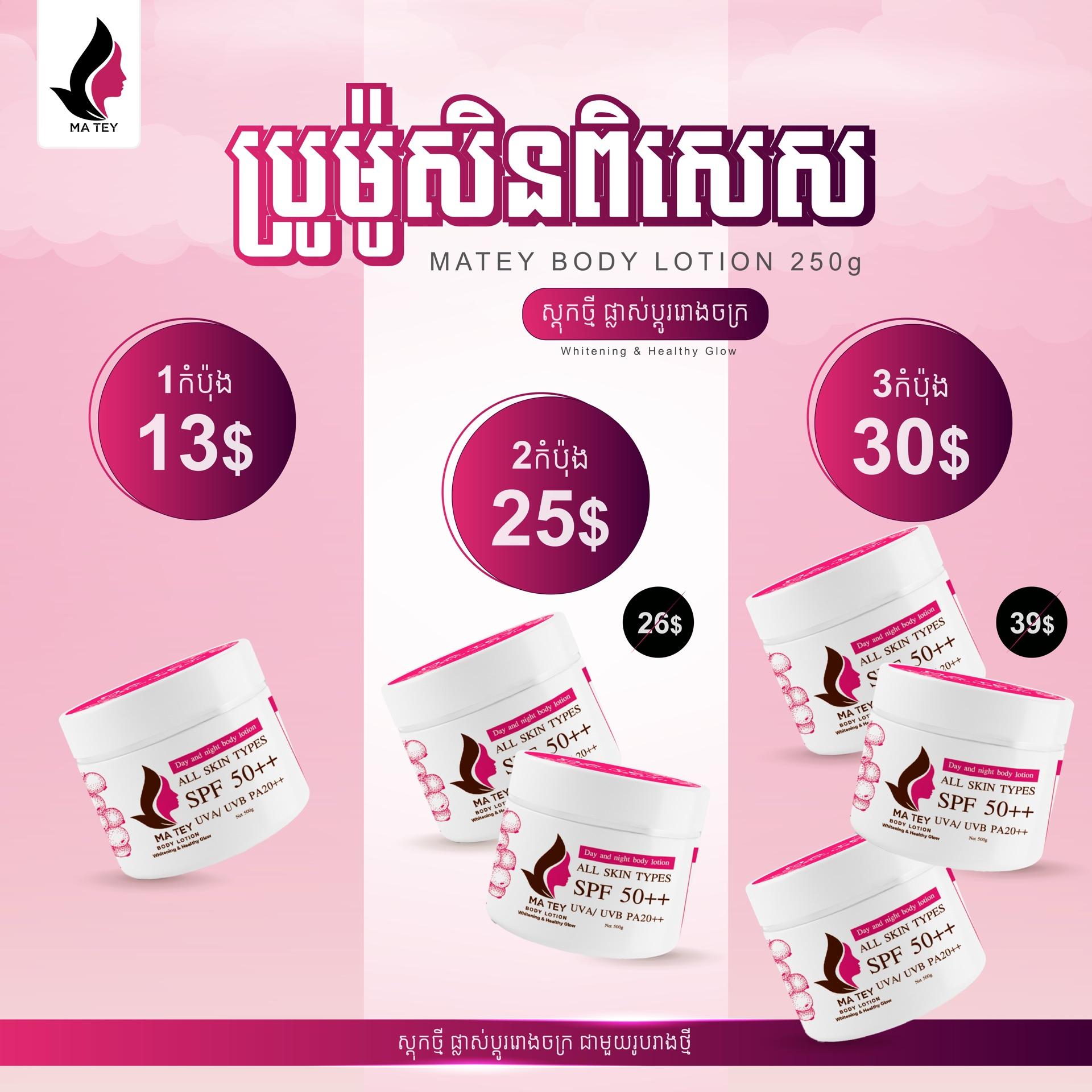 លេតូច​2កំប៉ុង​25$ ហ្វ្រី​សេវា​ដឹក​🚚