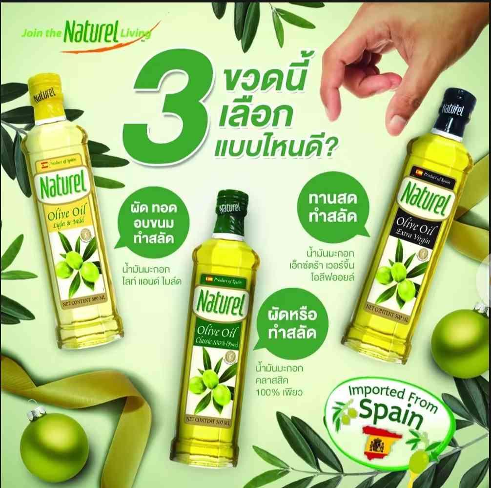 Naturel olive extra virgin ប្រេងអូលីវ 500មល