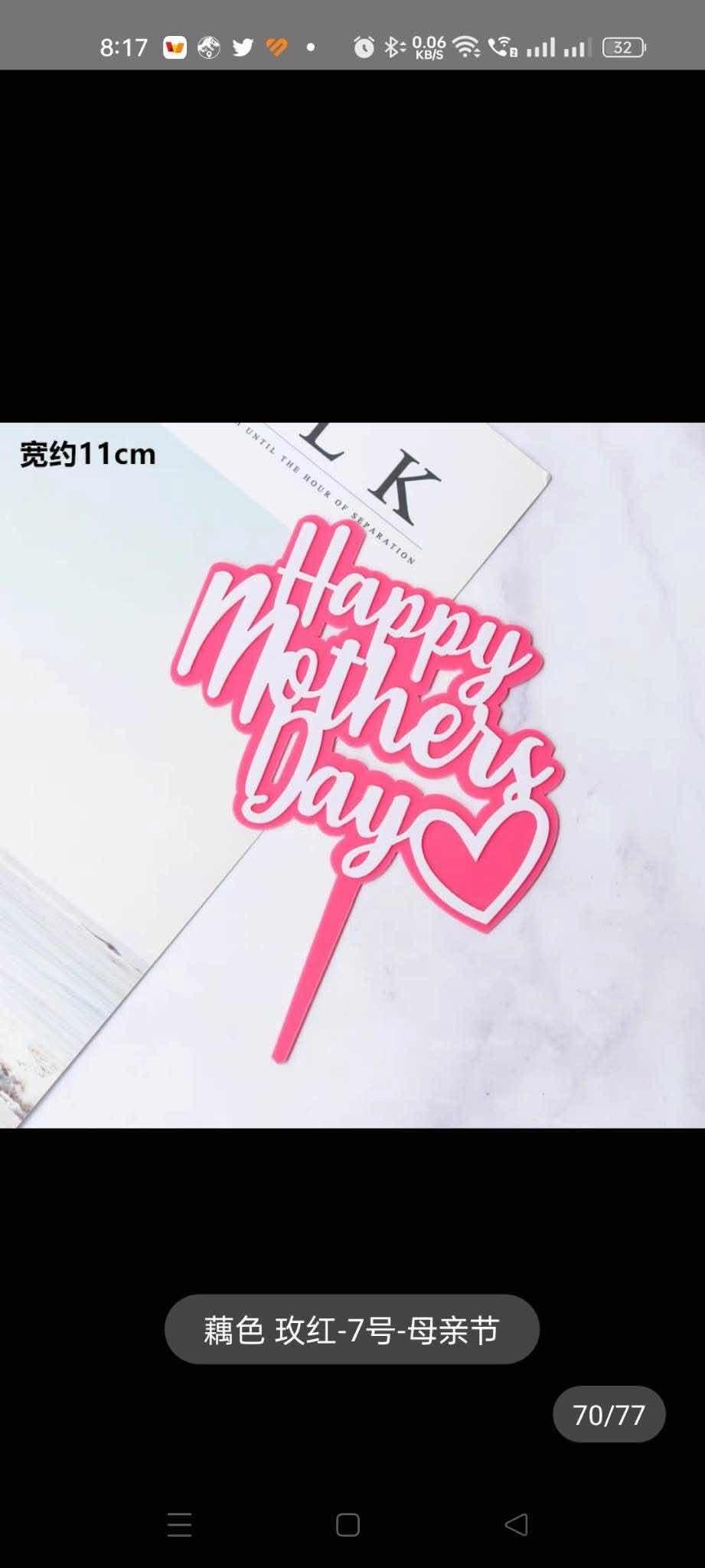ផ្លាកMother’sDay