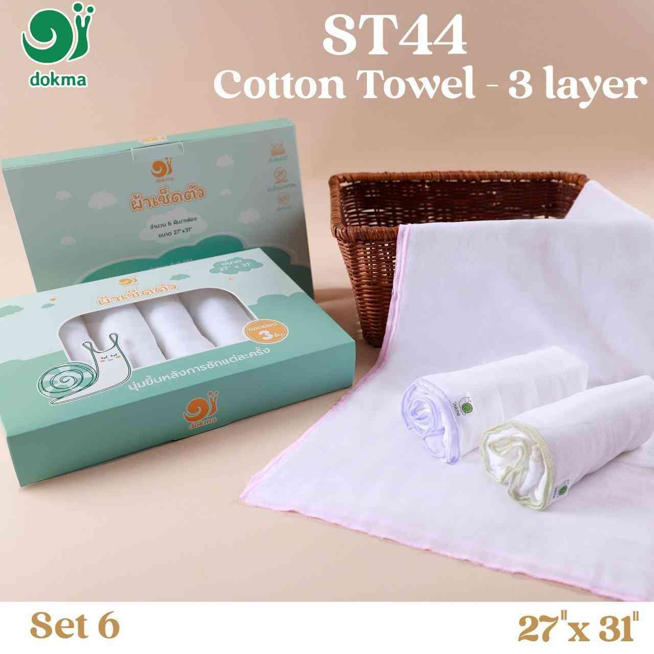 ST44 កន្សែងជូត រុំ 3ស្រទាប់