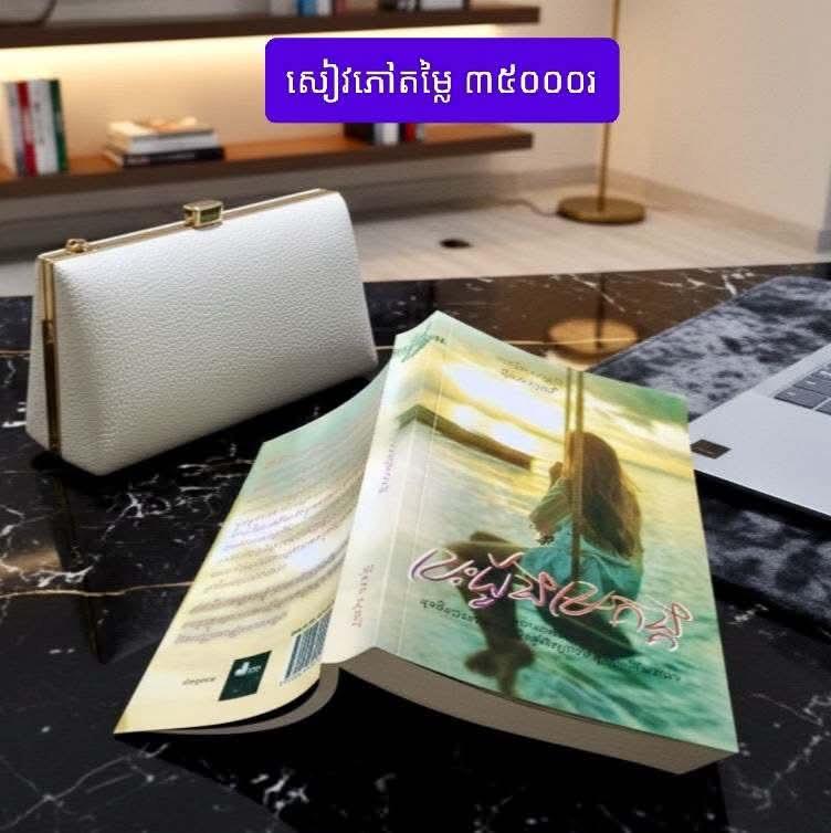 បេះដូង មេគង្គ