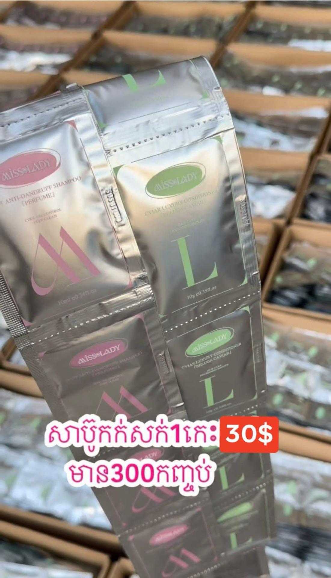 សាប៊ូកក់សក់កញ្ចប់ប្រាក់គិតជាកេះ