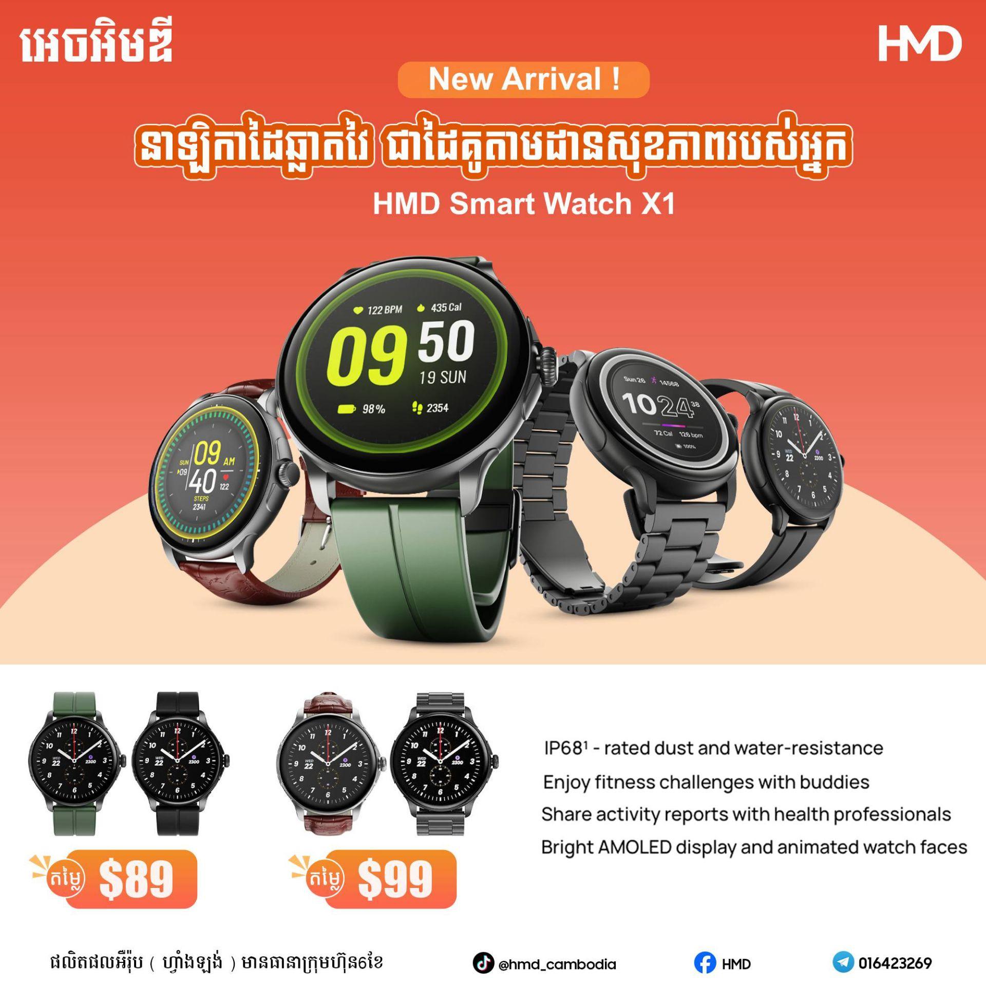 HMD Watch X1