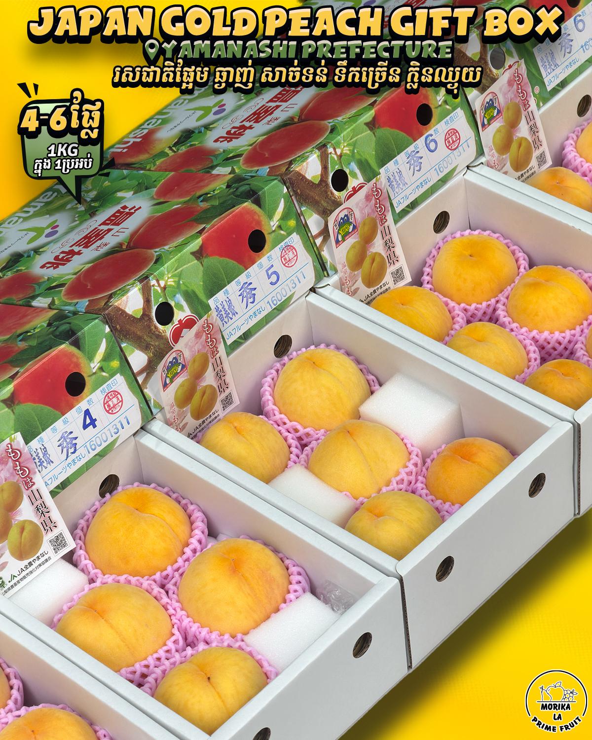Japan Yamanashi Golden Peach Gift Box