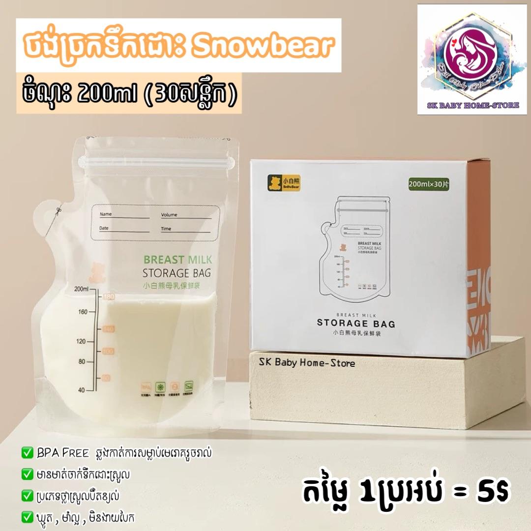 ថង់ស្តុកទឹកដោះ Snow Bear 7oz 200ml