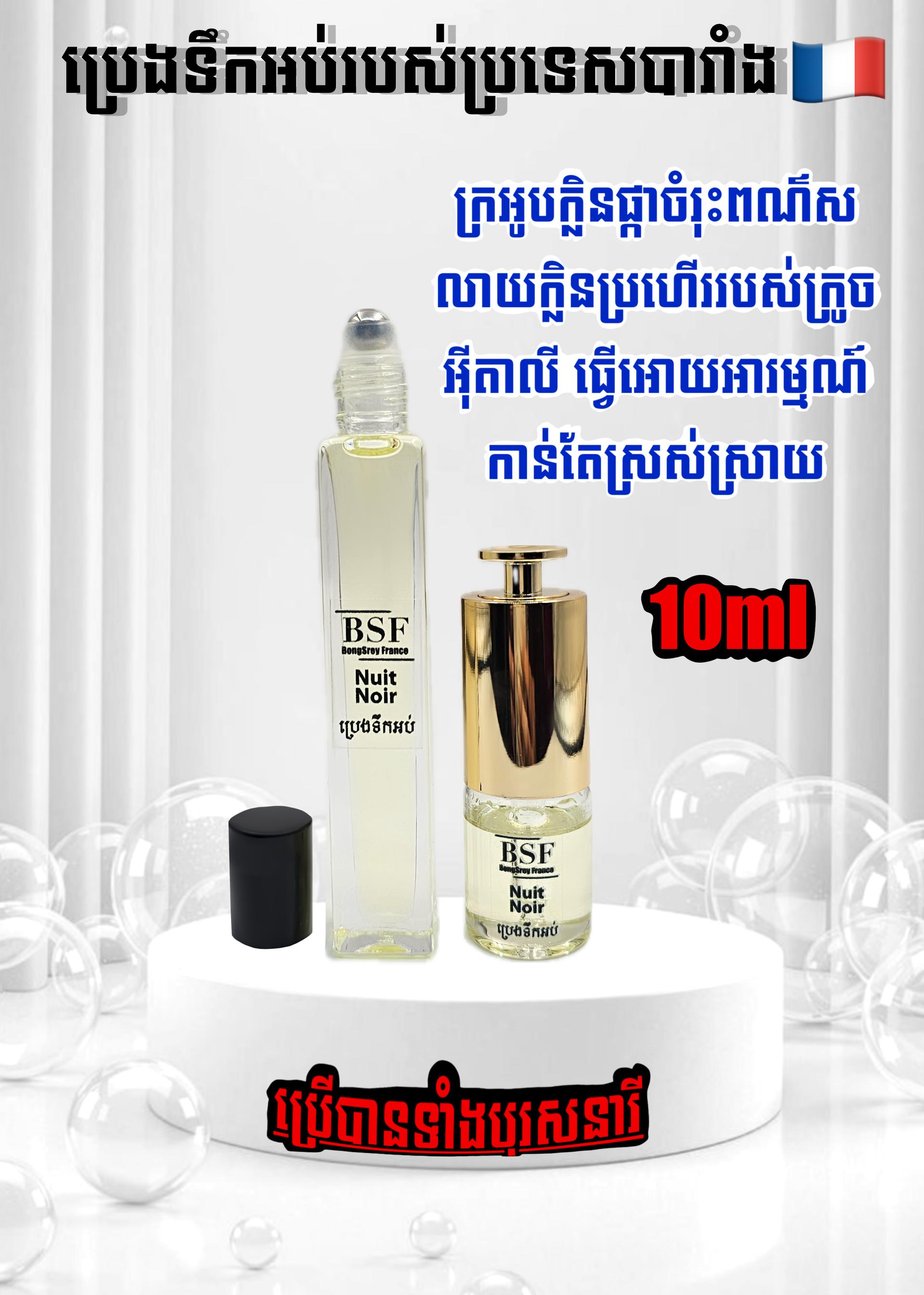 Nuit noir 10ml