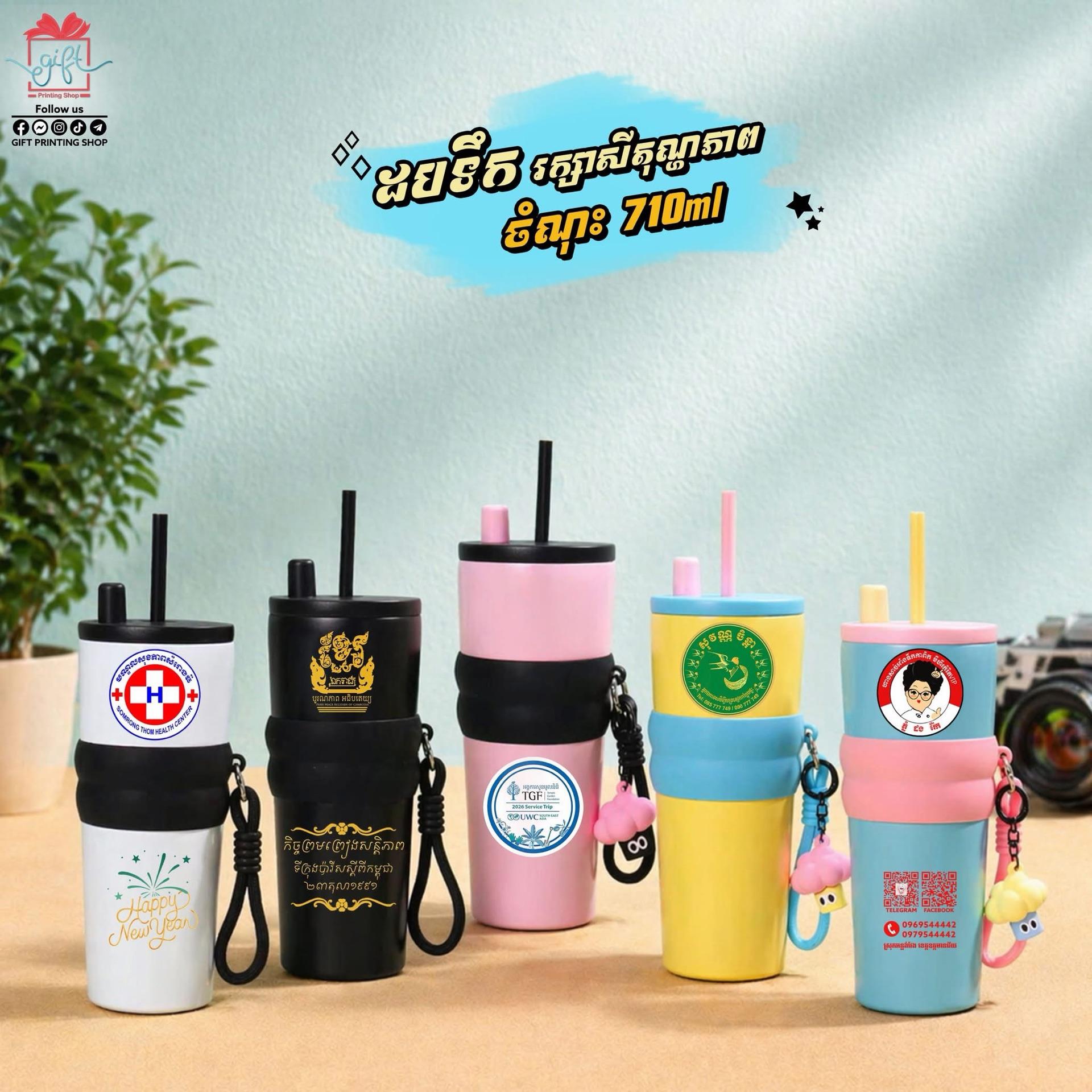 ព្រីន​ Logo UV លេីដបទឹក​ 710ml
