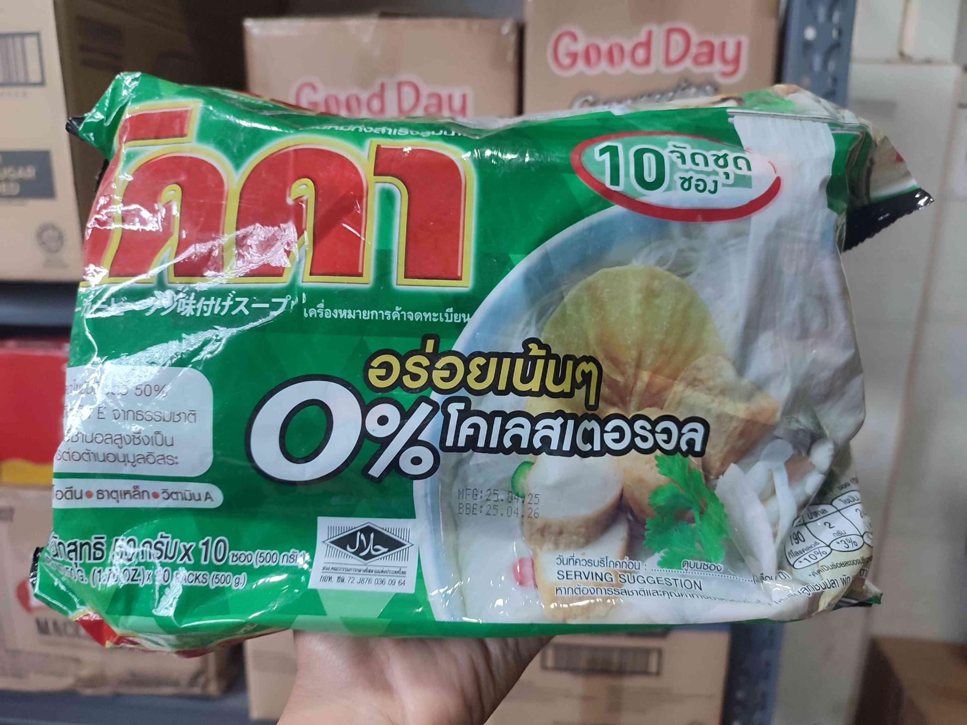 គុយទាវ អត់ជាតិខ្លាញ់ 50g*10កញ្ចប់
