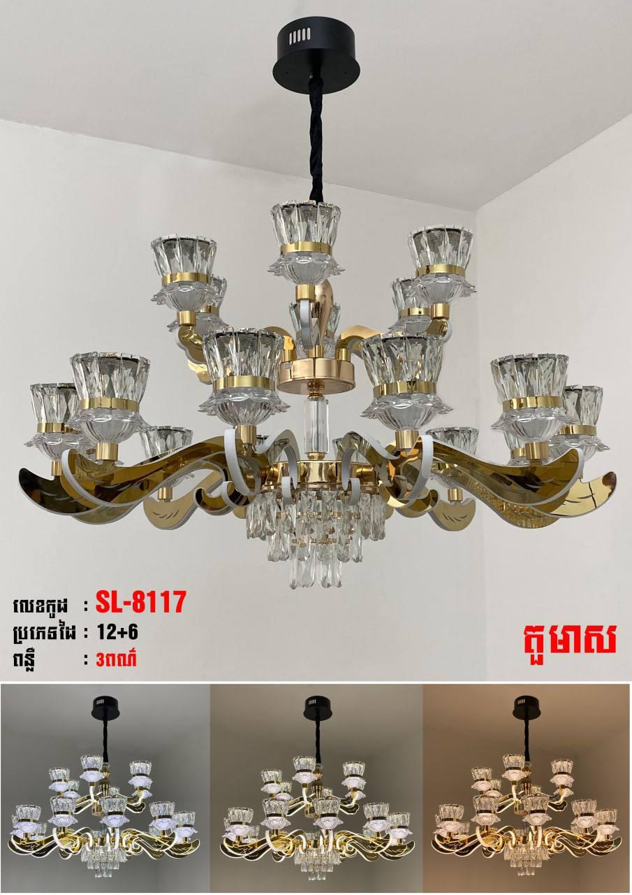 អំពូលរំយោលដៃទៀន