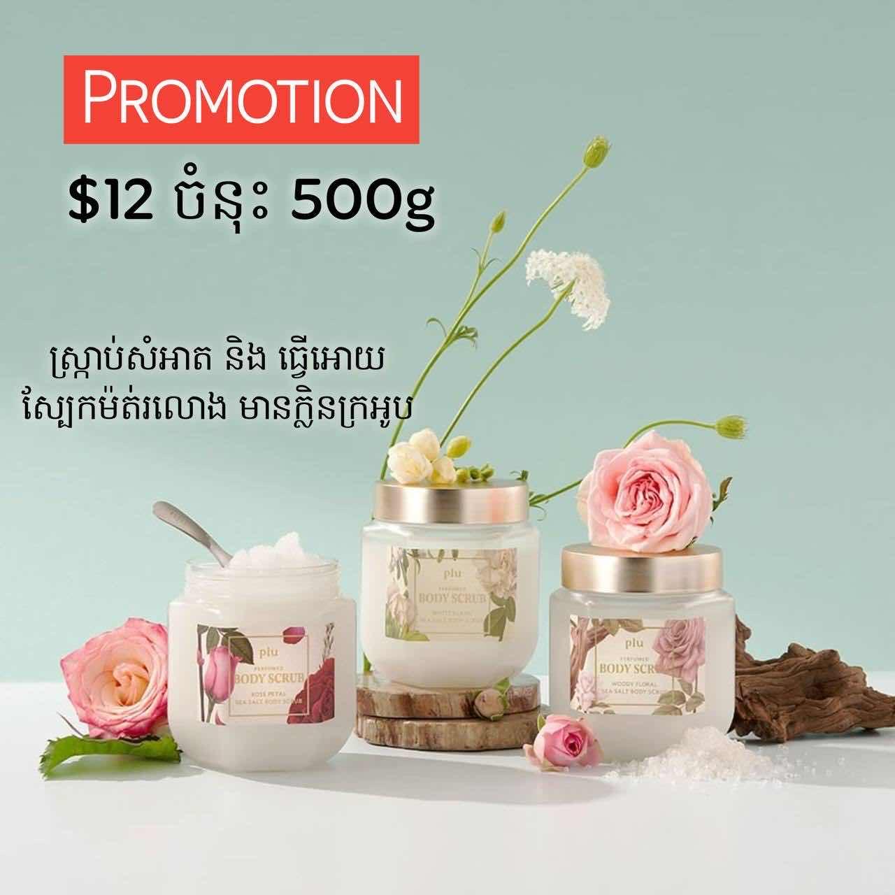 plu Body Scrub